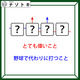 クイズです！「この図は何色でしょうか？」書かれている言葉と矢印から読み解きましょう【難易度LV.２・中辛】
