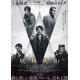 金城武7年ぶり主演、ルイス・クーら共演、『風林火山』12月公開　ディストピア化した香港で起こるクライムアクション大作
