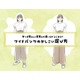こんな「ワイドパンツ」は危険かも！安っぽく見える「ワイドパンツ」の特徴とは