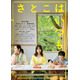 有村架純＆石田ひかり＆姫野花春、笑顔こぼれる『さとこはいつも』主題歌リリックビデオにのせたメイキング初解禁