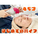 【美容】45歳、はじめてのハイフ。たるんだ顔はどれだけ変わるのか！？