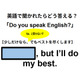 この英語ってどんな意味？「Do you speak English?」