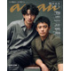 横浜流星＆小栗旬「anan」表紙で初タッグ「LOST10」初共演の2人が互いの印象語る「憧れていた」「チャーミング」