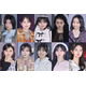 【「ガルアワ2026A/W」坂道シリーズまとめ】乃木坂46・櫻坂46・日向坂46、OG含め25人豪華集結 ステージ華やかに彩る