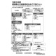 【高校受験2027】愛知県公立高、中3向けリーフレット公開