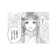 「誕生日おめでとう」妻からの手作りプレゼントに御曹司が見せた反応は？【嘘婚ロマン #27】
