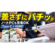 ケーブルをマグネット式に変えたら超便利だった