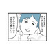 合コンで出会った「可愛い」彼。地元も小学校も一緒!? 共通点がきっかけで意気投合【モラハラ夫討伐日記 #６】