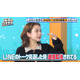村重杏奈、“遊んでいる芸能人の特徴”暴露「LINEのトーク見返した時に…」【裏垢ウララカ】