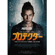 奪われた娘を救うためのタイムリミットは72時間『ミラ・ジョヴォヴィッチ in プロテクター』12月公開　予告編が解禁