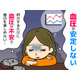 「血圧170！」以前は正常だったのに、もしかして怖い病気？ 50代女性を苦しめた「更年期血圧症」とは