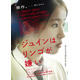 「予備知識を持たずに観て」人気者のジュインに何が…？『ジュインはリンゴが嫌い』予告編