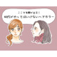 その色、オバ見えします！40代がやってはいけないヘアカラー
