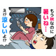 秋なのに暑くて寝付けないのはなぜ？40代・50代女性の“秋バテ睡眠”を引き起こす原因とは