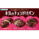 ファミマ新作「本気のチョコがけパン」“とろり、ザクッ、パリッ”異なる食感が楽しめる3種