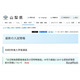 【高校受験2027】山梨県、感染症対応と受検料納付方法を公表