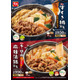 すき家、冬の定番「牛すき鍋定食」「牛・胡麻麻辣湯鍋定食」登場 野菜の食感が向上