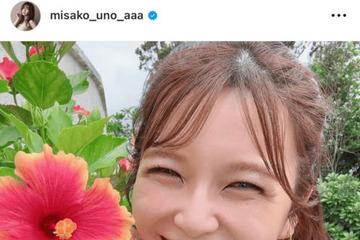 宇野実彩子、沖縄満喫のにっこりSHOTにファン歓喜「最高の笑顔」「癒された」 画像