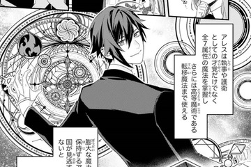 頼もしい執事の一言が、元妃の張りつめた心をそっとほどいていく【捨てられた妃＃14】 画像