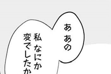 「お前はあの獣が怖くないのか？」陛下に聞かれ戸惑う私。なんでそんなこと聞くの？【悪女のレッテルを貼られた追放令嬢＃14】 画像