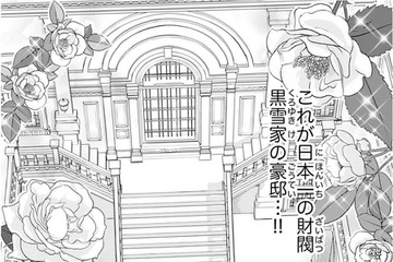 「ここがお前の部屋だ」こんなに贅沢していいの？突然の豪華な屋敷に驚愕！【暴君のシンデレラ～大正溺愛浪漫譚～＃27】 画像