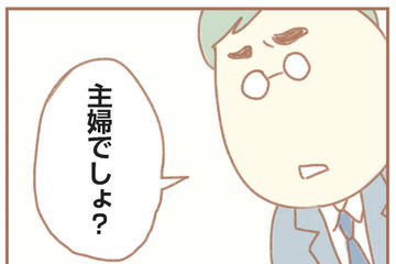 パートを始めた。子どもの保育園送迎も家事も私。家事を手伝ってほしいと夫に伝えると、衝撃の一言が…【夫の扶養からぬけだしたい＃２】 画像