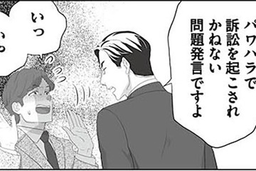 高圧的に怒鳴り続ける店長。パワハラの現場を目撃された相手は？【その領収書じゃ、バレますよ＃13】 画像