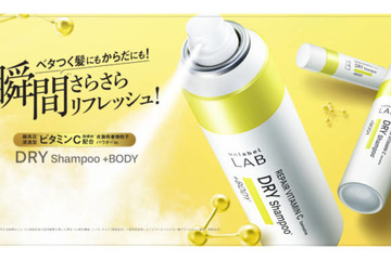 アンレーベル ラボ、ベタつく髪にもからだにも！1本6役のドライシャンプーが夏季数量限定で発売中 画像