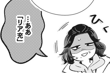 34歳同人オタ、「結婚＝うっとおしい」【結婚が滅亡した日。＃１】 画像