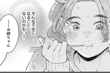 「夫婦」の戸籍がなくなったらどうする？【結婚が滅亡した日。＃６】 画像