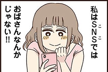 「おばさんなんかじゃない!!」SNSでは容姿を褒めてくれるフォロワーさんもたくさん ついに月10万円の目標金額も達成!! 【裏アカ妻 ＃８】 画像