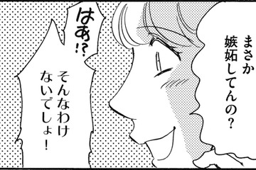 「私は普通のあなたと違うの」同僚から嫉妬の電話【SNS顔面加工やり過ぎ女＃７】 画像