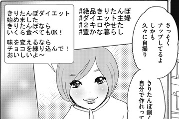 彼女の偽アカを作って、パクリを暴露！嘘ネタも提供してあげた【SNS顔面加工やり過ぎ女＃14】 画像