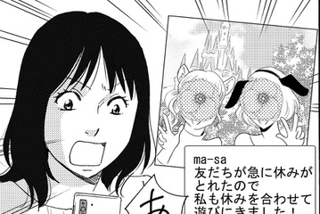 「インスタのため」仕事を休んでネイルにエステ…【SNS顔面加工やり過ぎ女＃18】 画像