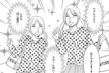 36歳パート仲間、中2娘と「全身おそろ」⁉【SNS顔面加工やり過ぎ女＃26】 画像