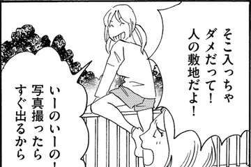 通りすがりの人を「盗撮、投稿」する親【SNS顔面加工やり過ぎ女＃32】 画像