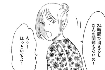 迷惑親子がついに炎上！でも「思っていた」のと違う!!【SNS顔面加工やり過ぎ女＃34】 画像