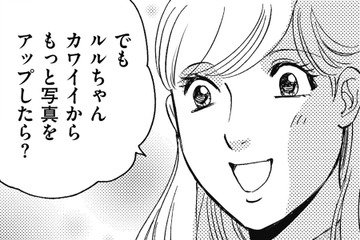 トイプがかわいすぎて「もっと投稿したら？」【SNS顔面加工やり過ぎ女＃38】 画像