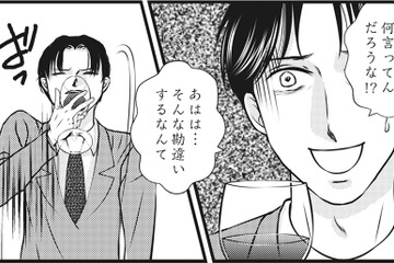 単身赴任先で夫が「子ども用品」を買っている?!  その話を伝えると動揺する夫、疑惑と怪しさが倍増！【妻が別れを告げる時＃４】 画像