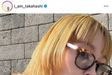 高橋愛、雰囲気ガラリ！金髪イメチェンSHOTに「最高にオシャレ」「とても似合ってます」の声 画像