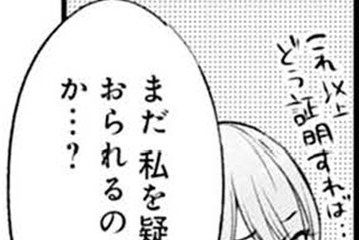 「俺の女になれ」って、いったいどういうこと――！？【悪女のレッテルを貼られた追放令嬢＃24】 画像