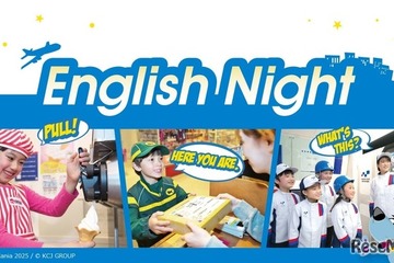 全工程を英語で行う「English Night」キッザニア東京 画像