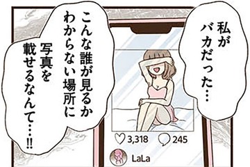 「夫にバラされる前になんとかしなくちゃ…」。脅してくる友人から届いたメッセージ、裏に隠された真意が怖い…【裏アカ妻 ＃13】 画像