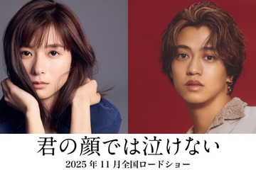 芳根京子＆キンプリ高橋海人、初共演で“男女入れ替わり”ストーリー「君の顔では泣けない」実写映画化決定 画像