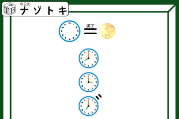 クイズです！「時計が表す言葉は？」ちょっと難しいかな？【難易度LV４.・辛口】 画像