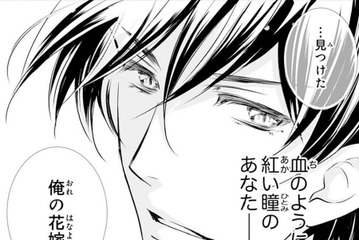 いつも「妹以下」だったのに、突然すぎる溺愛宣言。落ちこぼれの私が「鬼の花嫁」に選ばれるまで【鬼の花嫁＃１】 画像