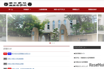 灘の大学合格実績2025、東大77人中59人は現役合格 画像