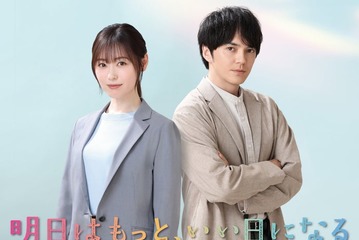 福原遥、月9初主演で林遣都とバディに “児童相談所”舞台のハートフルヒューマンドラマ描く【明日はもっと、いい日になる】 画像