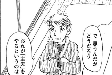 「え？おじいさんが主夫？」新しい家族の形を模索するなかで出した答え【さんさん録＃７】 画像