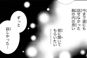 「俺はお前を苦しめる全てから 守りたい」彼から言われた優しい言葉に思いを打ち明けた私【鬼の花嫁＃12】 画像